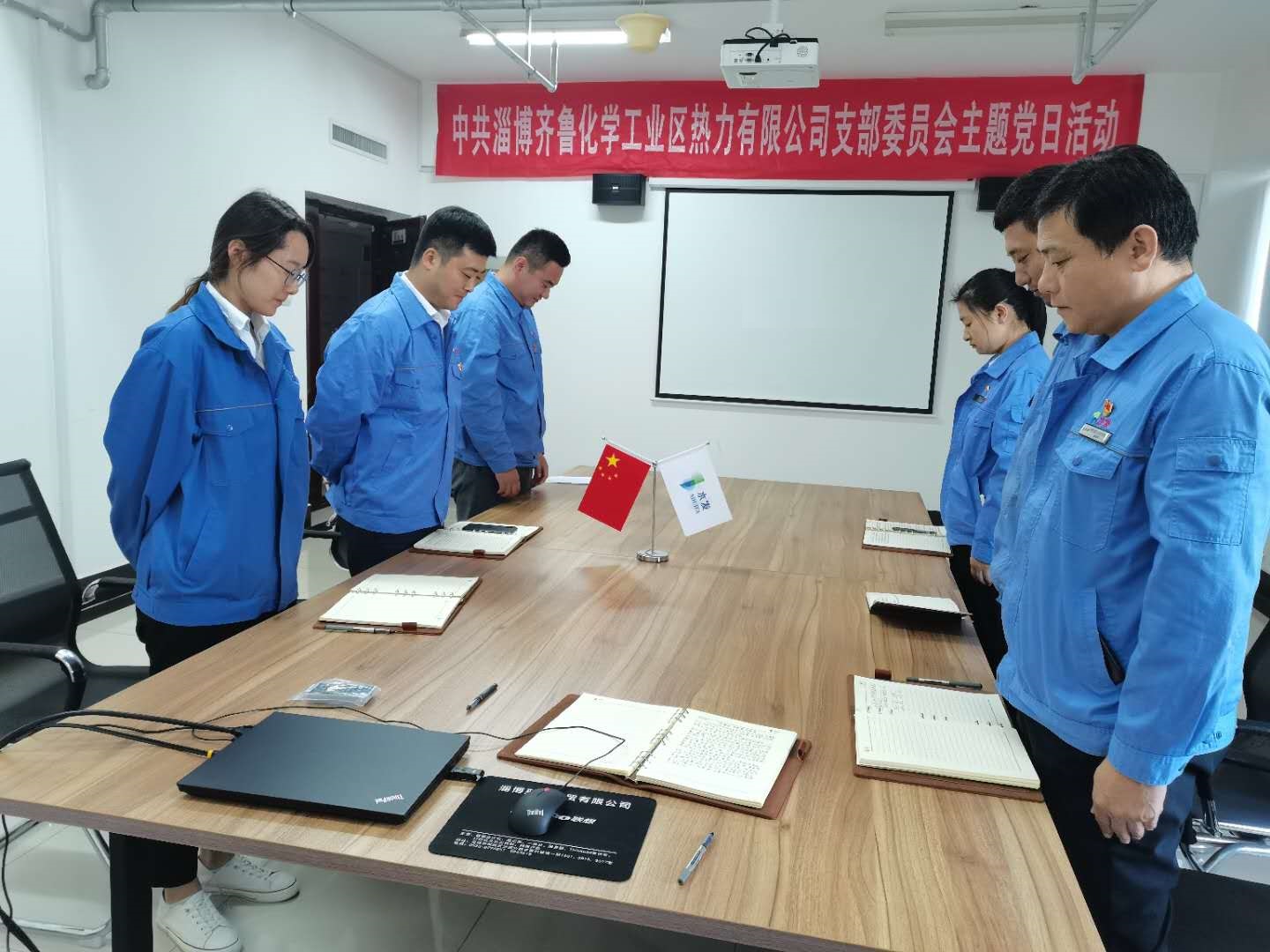 【水發(fā)能源】齊魯熱力黨支部開展“銘記歷史，勿忘國恥”主題黨日活動(dòng).jpg